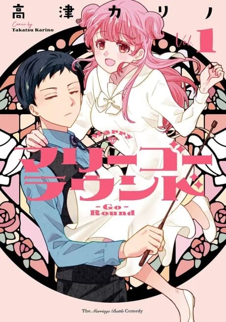 Marry-Go-Round