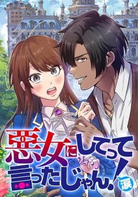 Akujo ni Shitette Ittajan! Namida