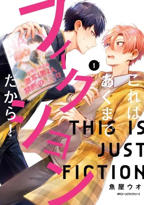 Kore wa Akumade Fiction Dakara!