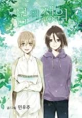The Garden of Spring