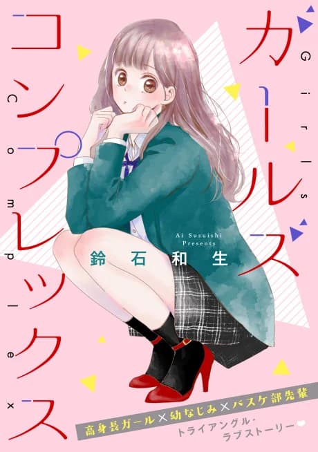Girls Complex