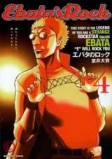 Ebata no Rock