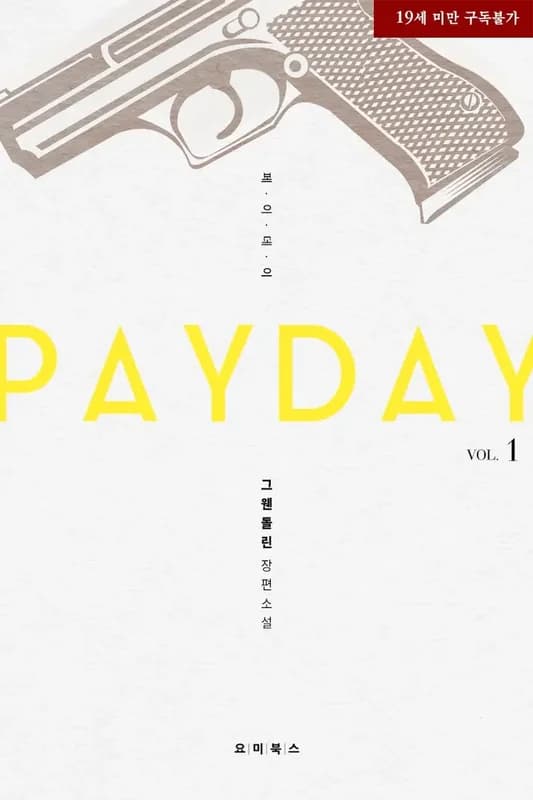 Payday