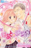 Heart no Jijou