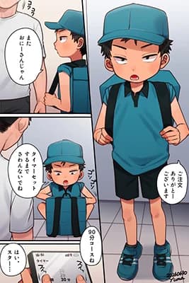 Namaiki Delivery