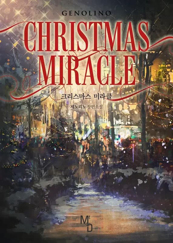 Christmas Miracle