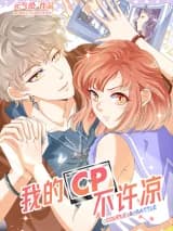 Couple & Battle