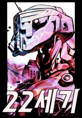 22th Century