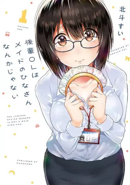 The Juniors Office Worker is Not a Maid Hina-san.