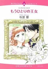 Mou Hitori no Oujo