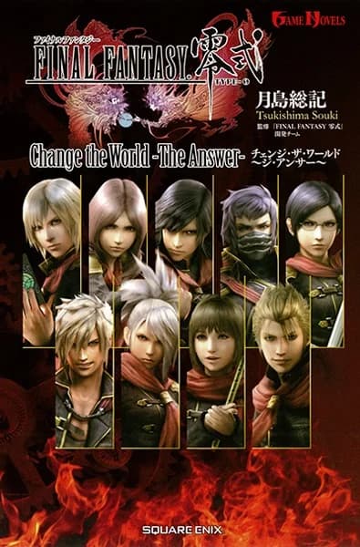 Final Fantasy Reishiki: Change the World