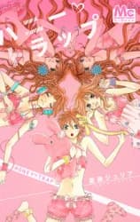 Honey Trap (SAITO Juria)