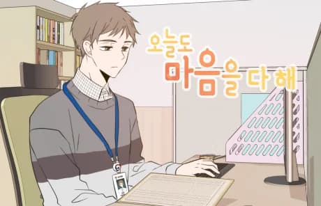 Oneuldo Maeumeul Da Hae