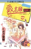 Rikki no Seishun Stage
