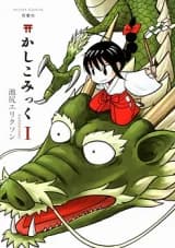 Kashicomic