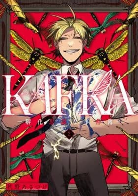 KAFKA: Fukashigi na Jikenbo