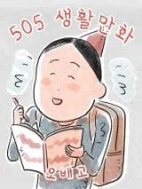 505 Livingtoon