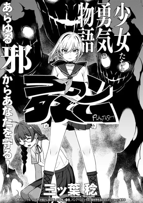 Phantasm