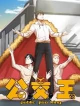 Public Jiao King