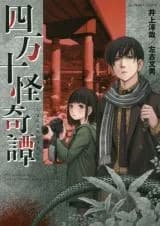Shimanto Kaikitan