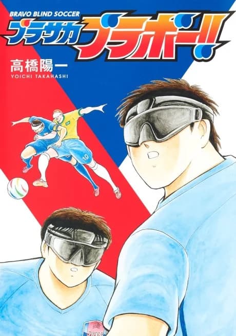 Burasaka Bravo!!