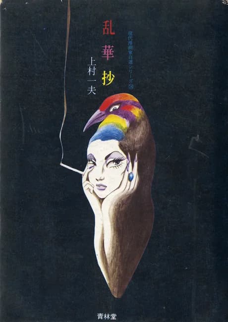 Rankashou