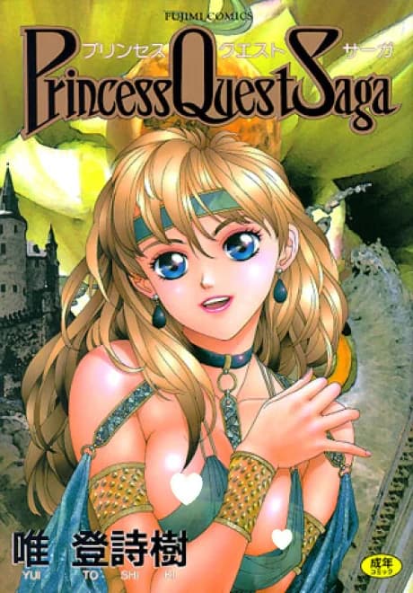 Princess Quest Saga