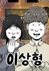 Ideal Type