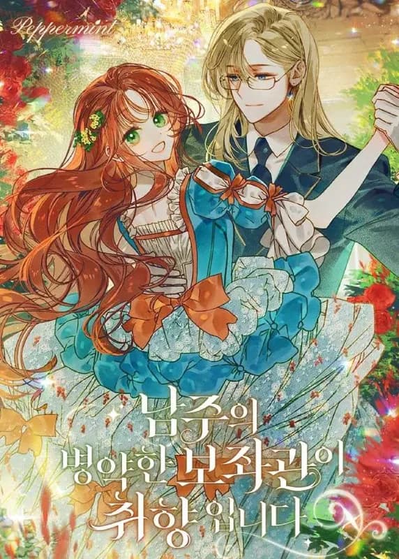 The Male Lead’s Sickly Aide is My Type