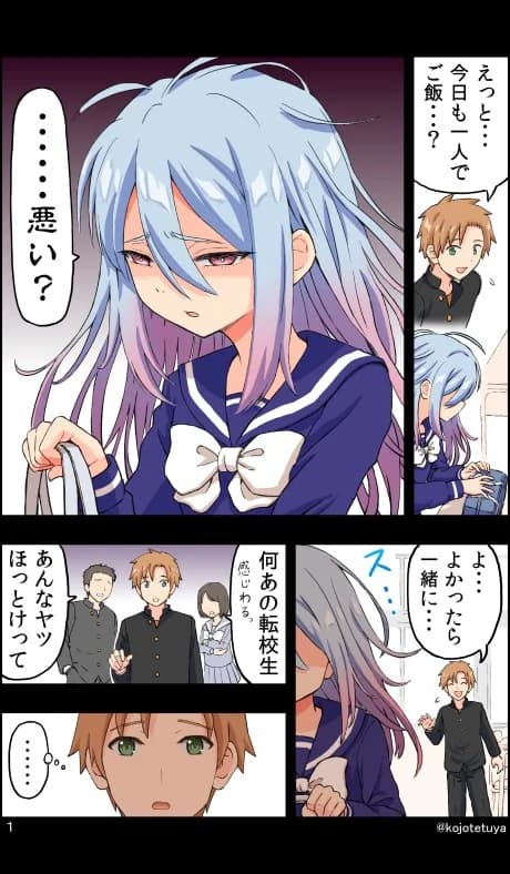 Osekkai-kun to Bocchi-chan