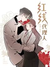 Hongxian Daili Ren