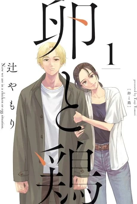 Tamago to Niwatori