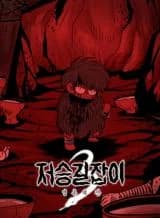 Guide to the Underworld