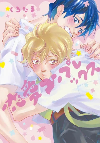 Love Complex