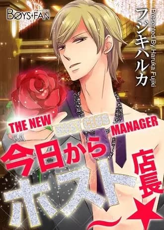 The New Host Club Manager