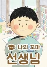 My Kid Teacher