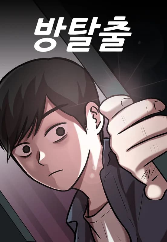 Escape Room