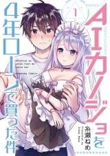 AI Kanojo wo 4-nen Roan de Katta Ken