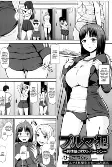 Bloomers Han: Junjou Musume no Lost Virgin