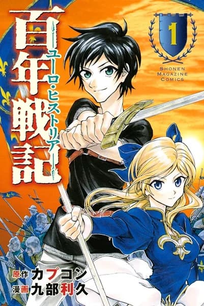 Hyakunen Senki: Euro Historia
