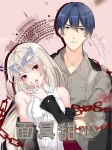 Beneath The Mask