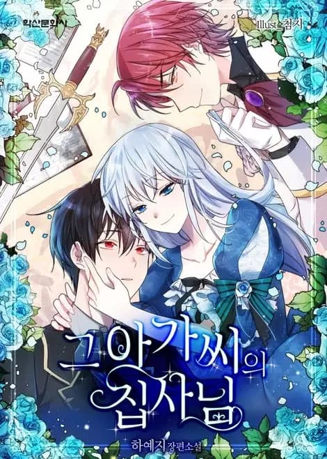 The Lady's Butler