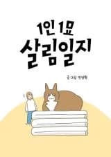 Living Diary for Each Person