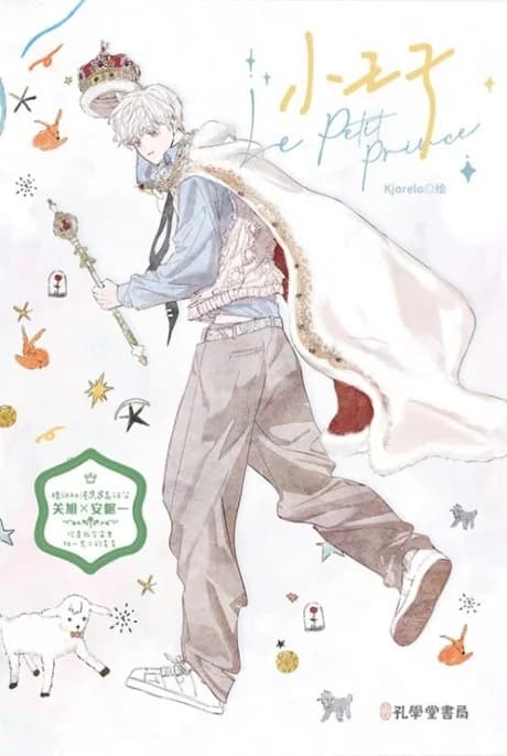 My Little Prince