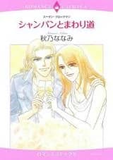Champagne no Mawari Michi