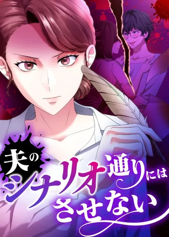 Otto no Scenario Douri ni wa Sasenai