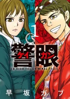 To Read the Criminal Tells