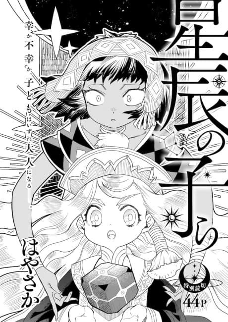 Seishin no Kora