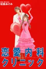 Renai Naika Clinic