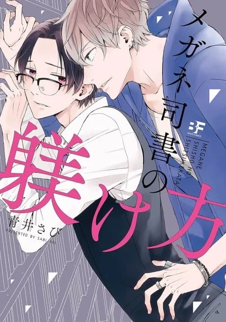 Training The Librarian In Glasses